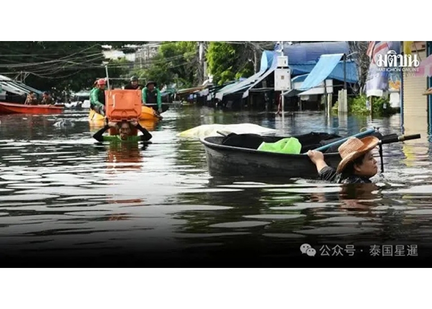 2026–09-30 泰国31府及曼谷仍受洪灾影响 逾百万户受灾